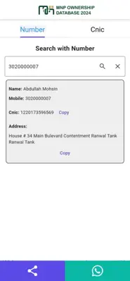 MNP Sim Ownership Database 2024 android App screenshot 0